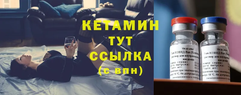 Кетамин VHQ  Каневская 